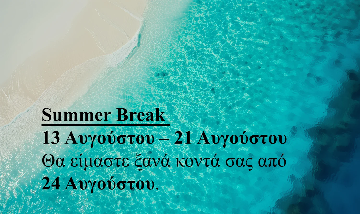 summer break