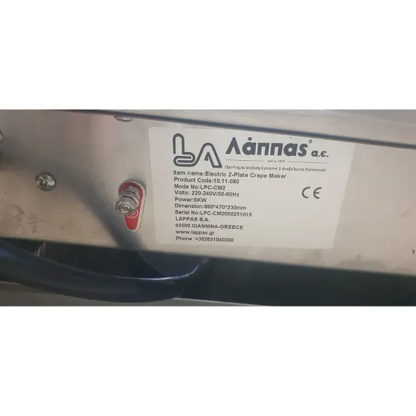 Κρεπιέρα Διπλή Ηλεκτρική Ø40cm LAPPAS LPC-CM2 (Μεταχειρισμένη με χτύπημα)