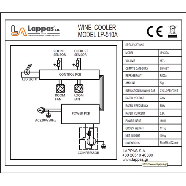 Βιτρίνα Συντήρησης Κρασιών LP-510Α